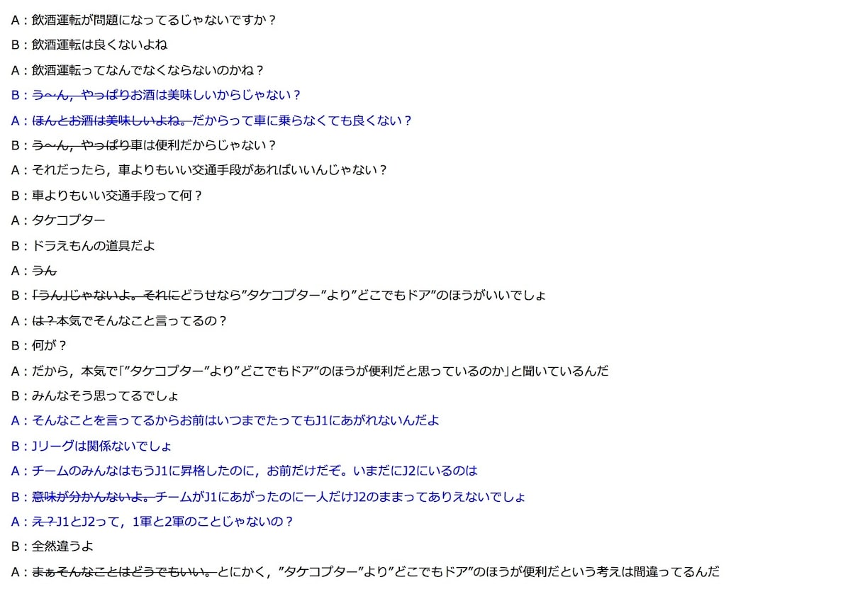 漫才台本添削します ｢ストーリーとオチがしっかりした台本｣を書きたい方におすすめ イメージ2