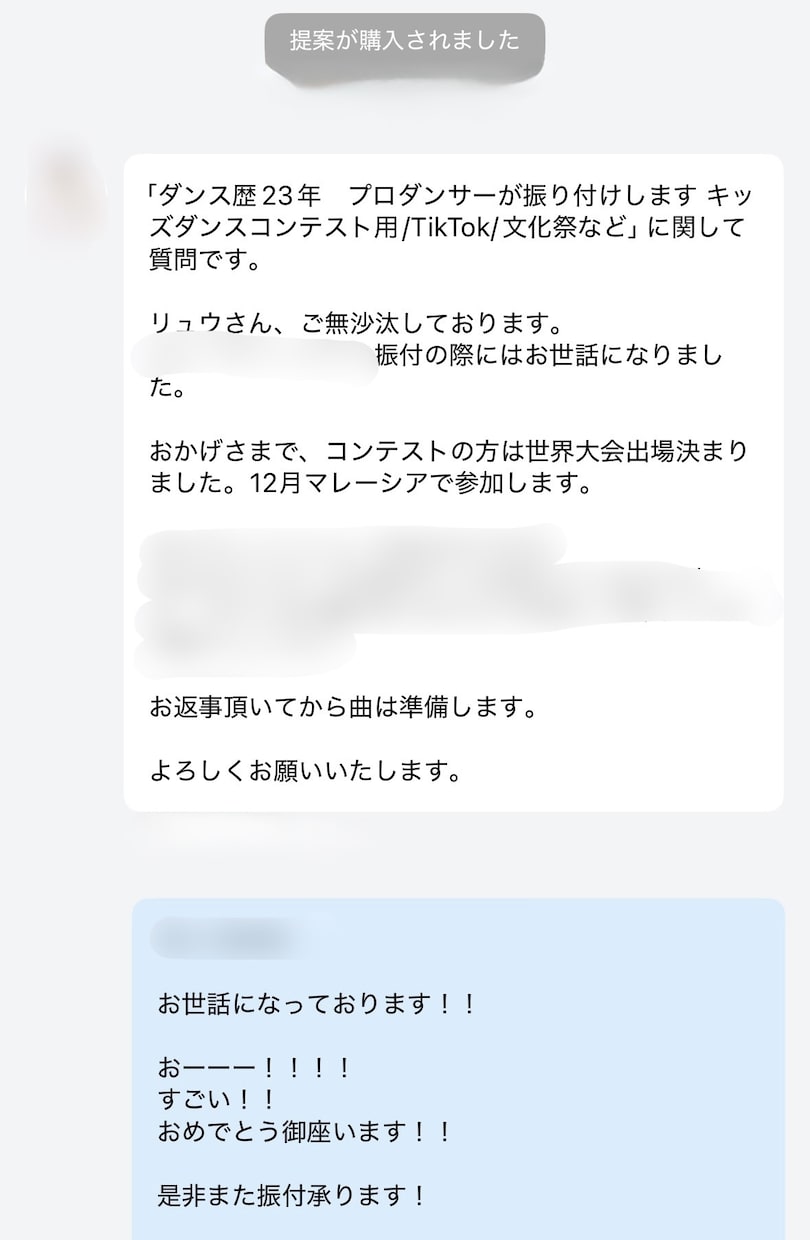 キッズ大会特化|1分30秒で勝てる振付を作ります 優勝・入賞実績多数。結果を出す振付に特化 イメージ2