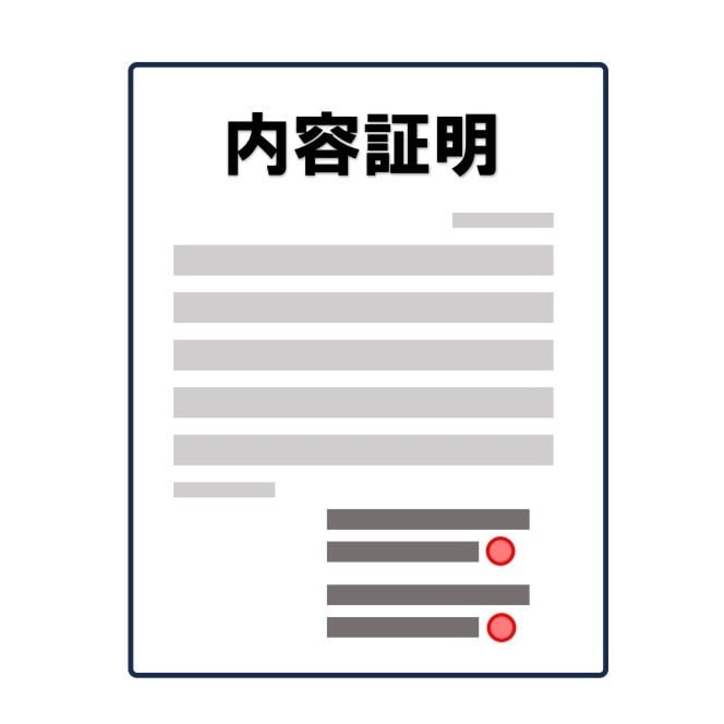 内容証明作成：行政書士が対応いたします 不貞行為や、損害賠償、示談金の請求や、証拠として イメージ2