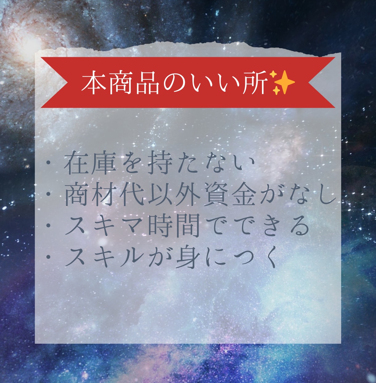 次こそ！はもうやめてください最後の副業手法教えます テンプレあり！初期費用無料で驚きの自動化システム法 イメージ4