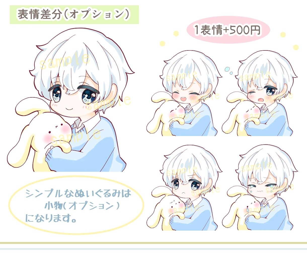 ちびキャライラスト制作します 小物とセットで！かわいいちびキャラで注目を集めましょう イメージ5
