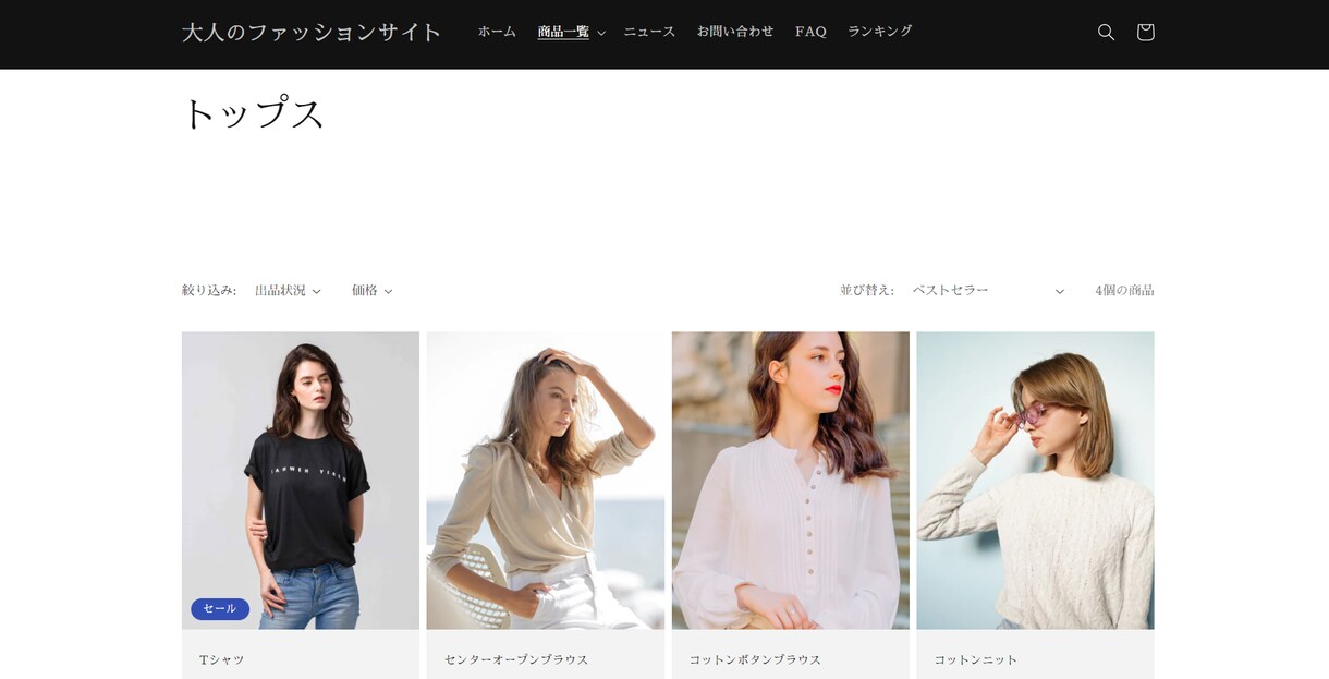 Shopify認定パートナーがECサイト構築します 先着3名様限定の特別価格！高品質なネットショップをご提供！ イメージ4