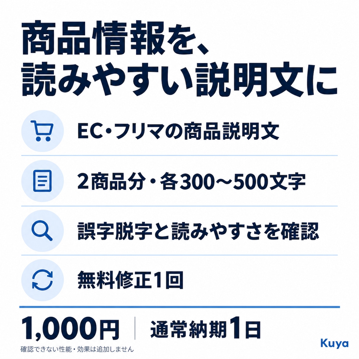 EC・フリマの商品説明文を2件作成します 1件あたり500円！読みやすい販売文に整えます イメージ2