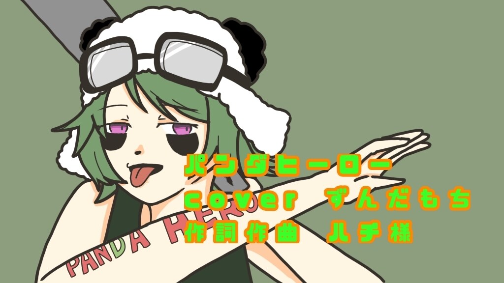 歌ってみたのサムネイル描きます 歌ってみた動画にも使えるイラスト描きます！ イメージ3