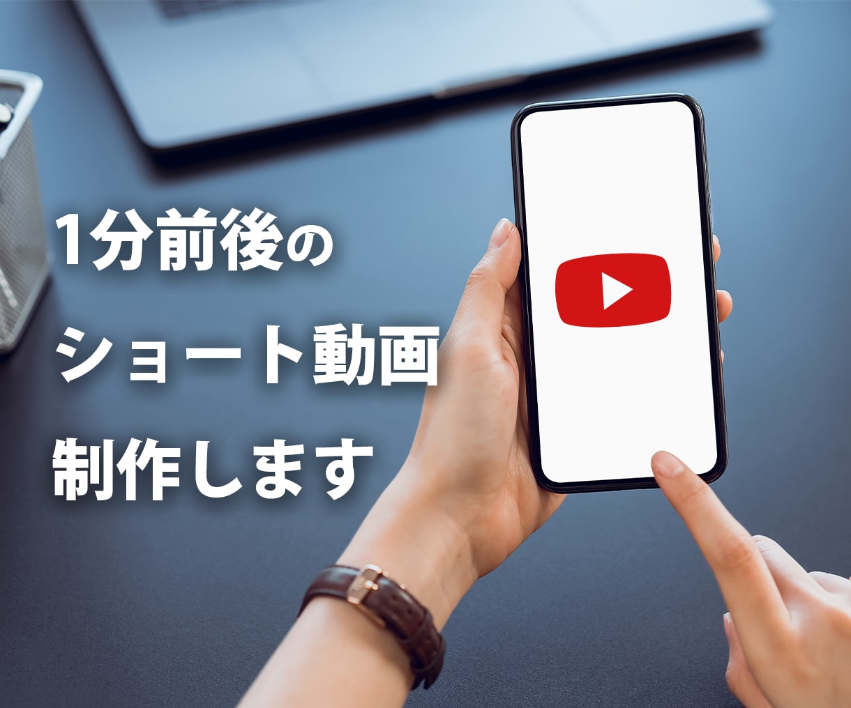 テンポよく目を引く1分ショート動画を制作します フリー素材やAI音声も用意することが可能！ イメージ2