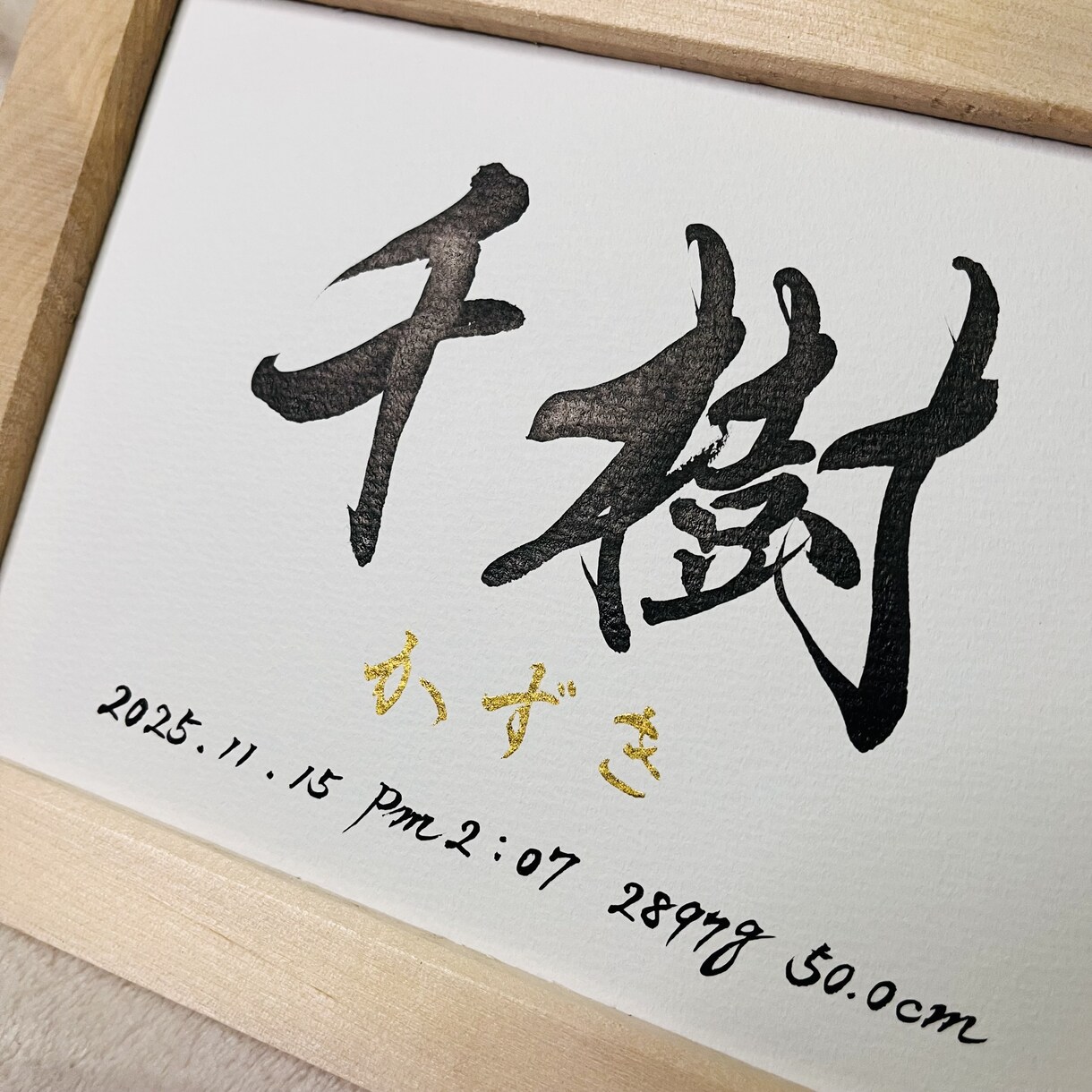 お子様誕生の喜びを命名書へ心を込めて仕立てます 2Lサイズ☆命名の想いを形に　一生の宝物 イメージ7