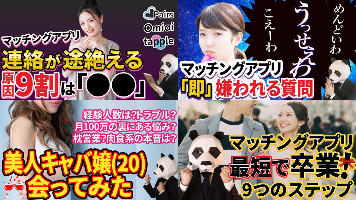 総実績150件★YouTubeサムネイル制作します サムネイルは動画の顔★2枚1000円のココナラ最安値 イメージ2