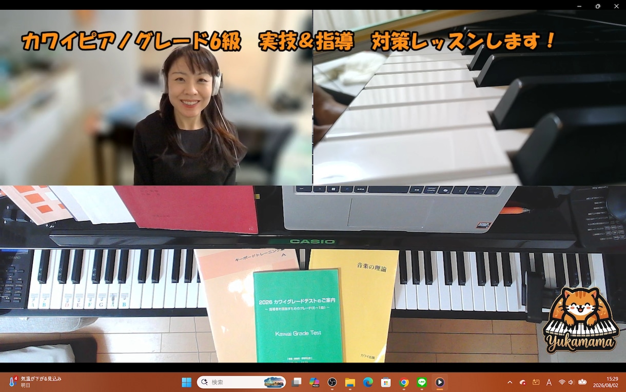 カワイ ピアノグレード6級対策(4回分）します 優しく丁寧に、基礎から演奏実技・筆記すべて指導いたします！ イメージ1