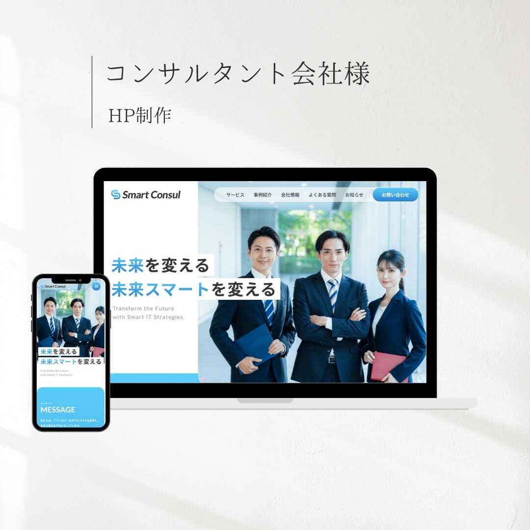 Studioで制作したHPの修正・更新を行います 小さな修正から全面更新まで。あなたのHPを常に最新の状態へ イメージ6