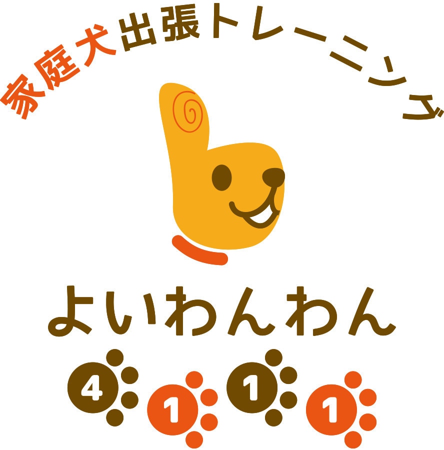 現役犬の訓練士が愛犬のお悩み相談にのります メリハリのある訓練でわかりやすい学習を。 イメージ1