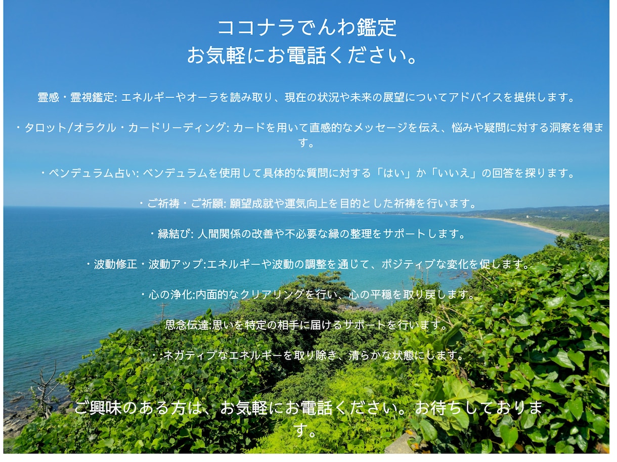 公認ダウジング士が霊視でお悩みや複雑愛を解決します 公認ダウジング士が霊視でお悩みや複雑愛に向き合います イメージ1