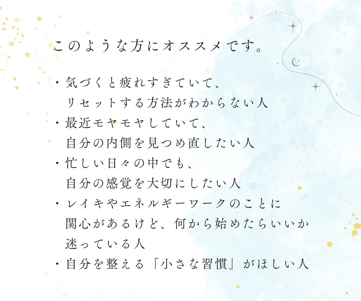自分を整えるワークとレイキをお届けします 気持ちがザワつくあなたへ、自分に戻るワークを。 イメージ3