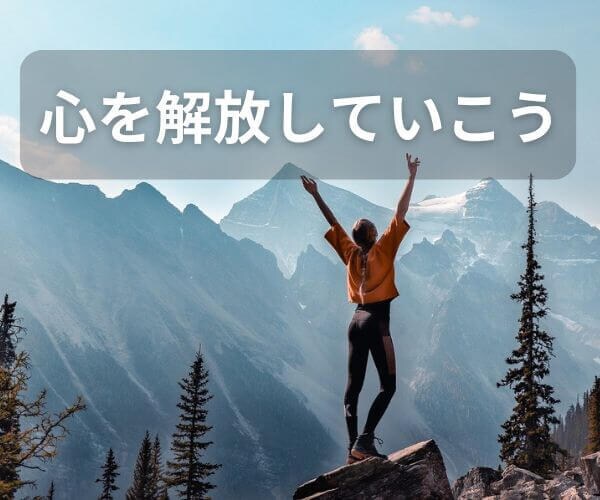 昭和生まれの40代50代の方の自尊心を取り戻します 自己犠牲で他人優先で生きてきた人生をそろそろ卒業しませんか？ イメージ8