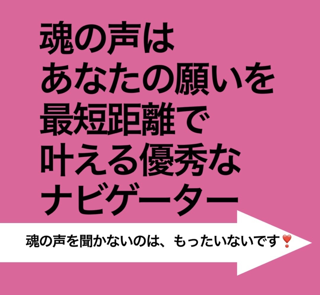 あなたの魂の声、ハイヤーセルフの声を伝えます 今あなたに一番伝えたいことをチャネリングメッセージでお届け イメージ2