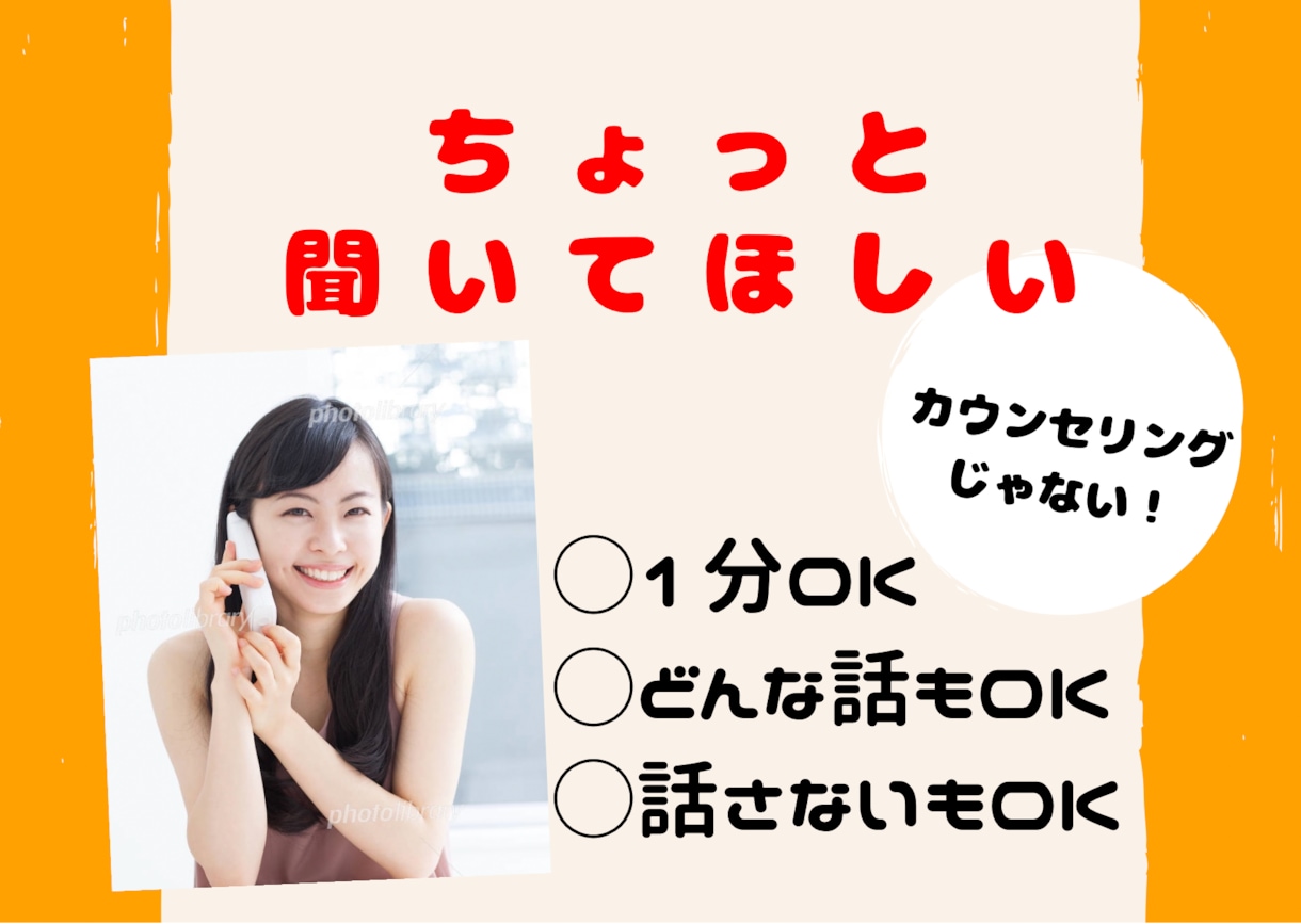 ちょっとで良いから話したい！を待ってます いつでもあなたの味方。秘密や弱音、愚痴、恋バナ、なんでも。 イメージ1