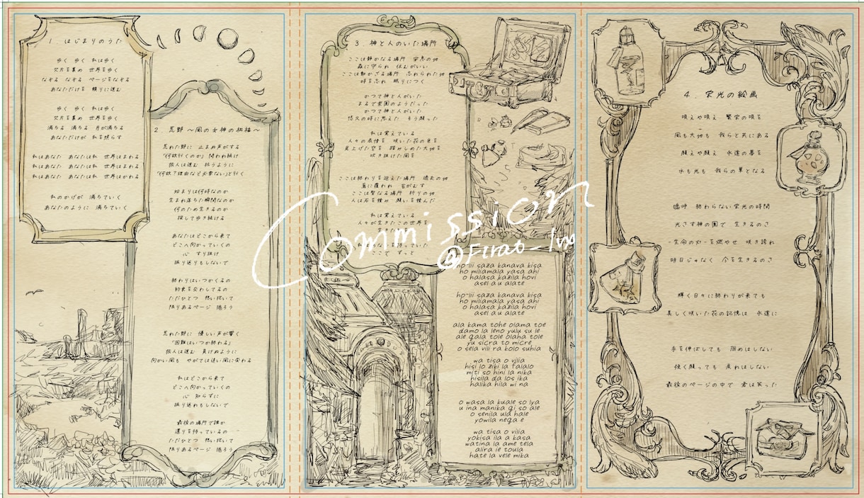 やわらかく幻想的な雰囲気のあるイラストを描きます タッチの残る塗り･モチーフで世界観を表現するのが得意です！ イメージ2