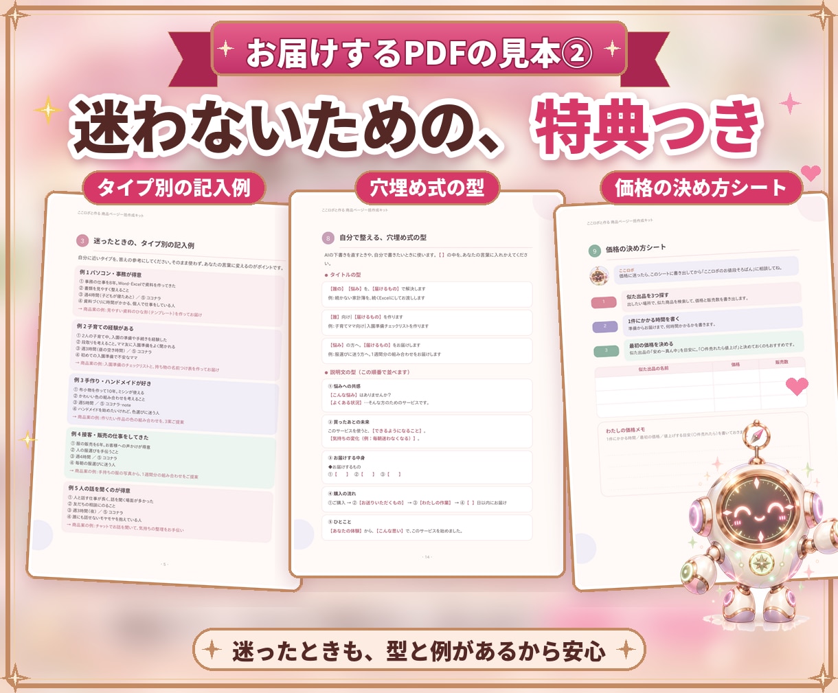副業初心者｜AI丸投げで自分だけの資産爆誕します スマホOK会社員・主婦OK｜簡単｜コピペでできるAIツール イメージ8