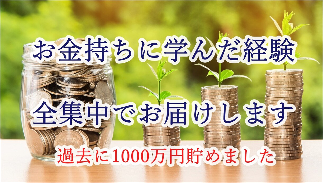 ゆったりしよう☆あなたの不安、愚痴聞きます 人生経験豊富な元自衛官があなたの不安を丸ごと受け止めます☆ イメージ6