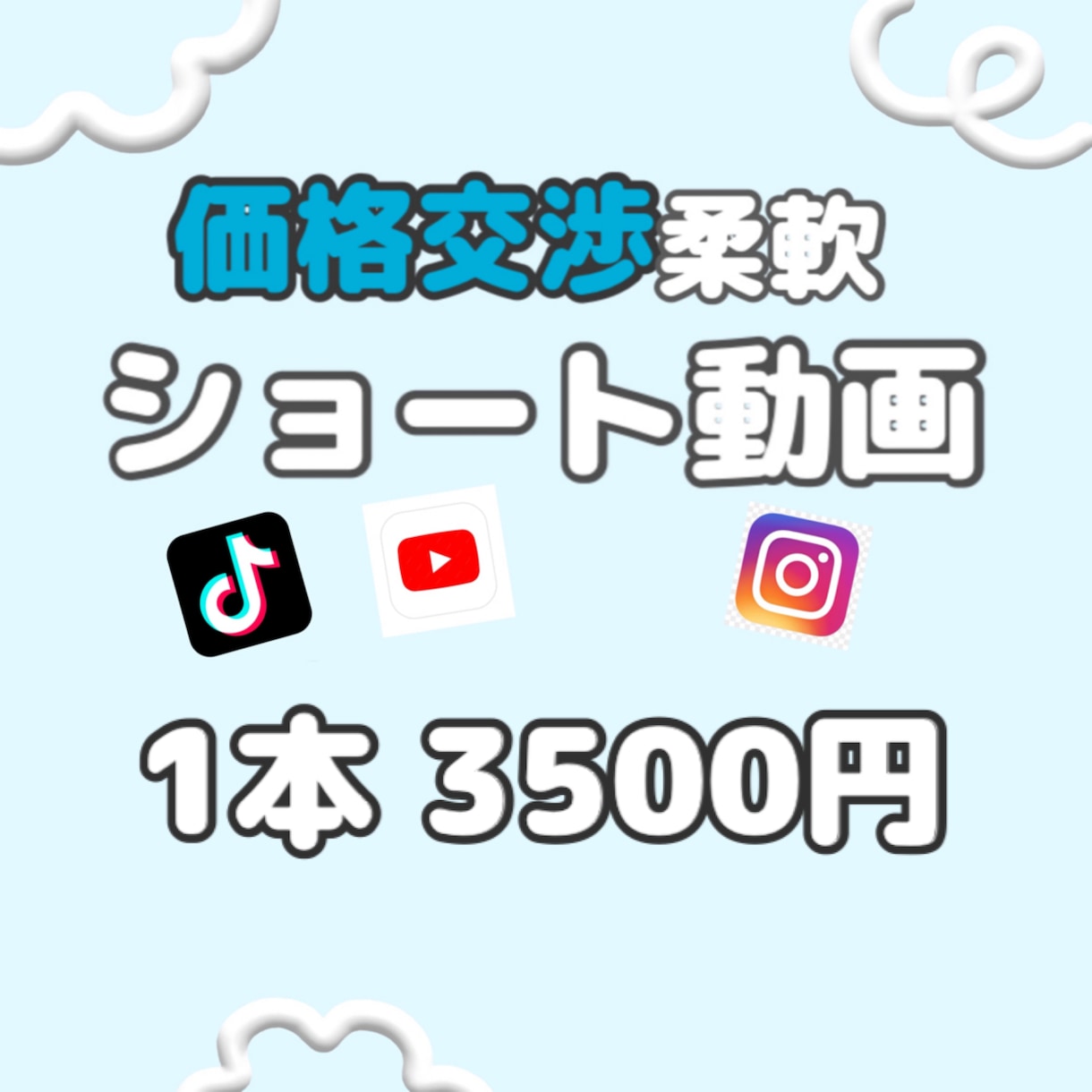 動画編集!丁寧なヒアリングでご希望に沿います 価格交渉お受けします。気になること質問ありましたらお気軽に イメージ1