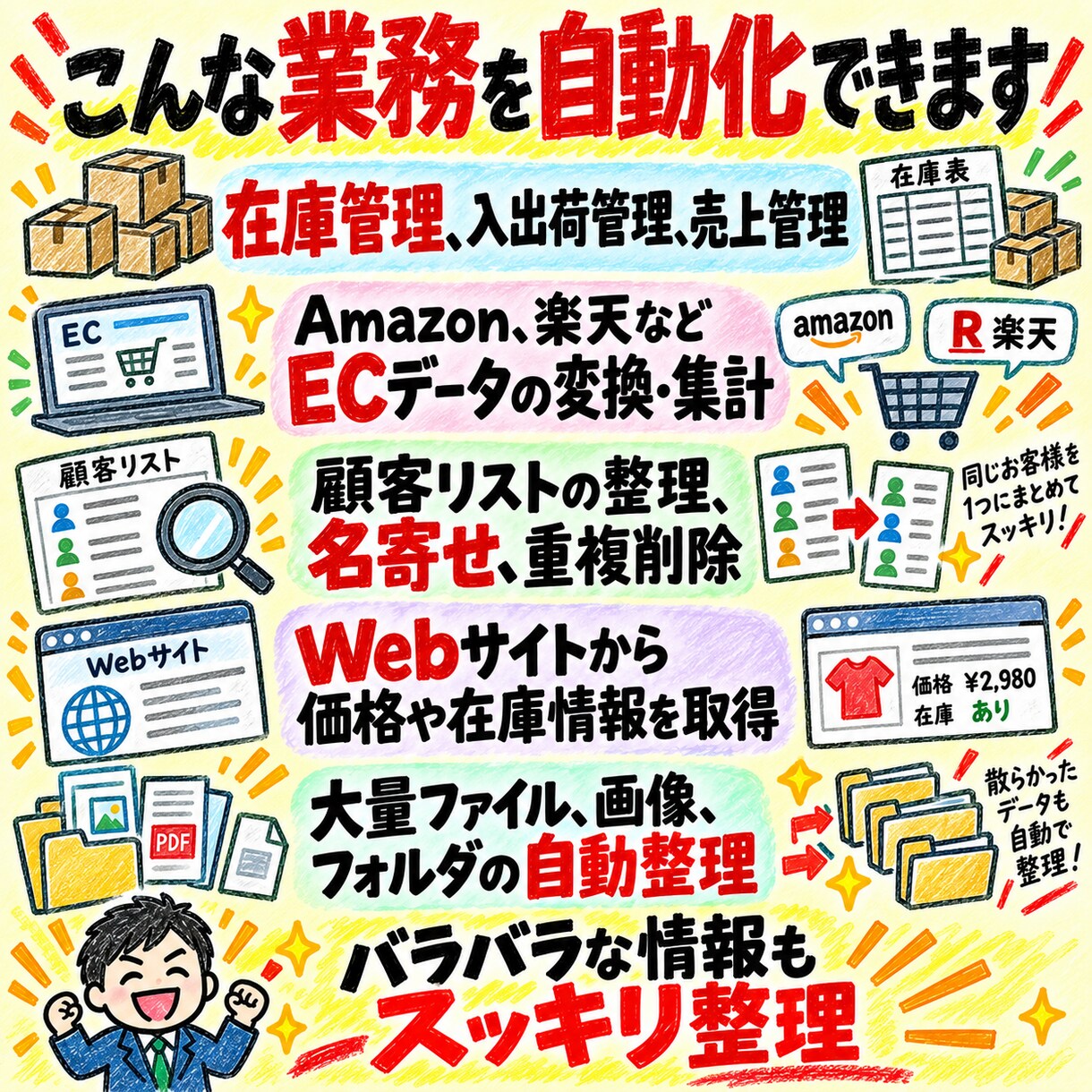 面倒なExcel作業を、ボタン1つに自動化します 毎日の面倒なExcel作業を、数秒で終わらせます。 イメージ4