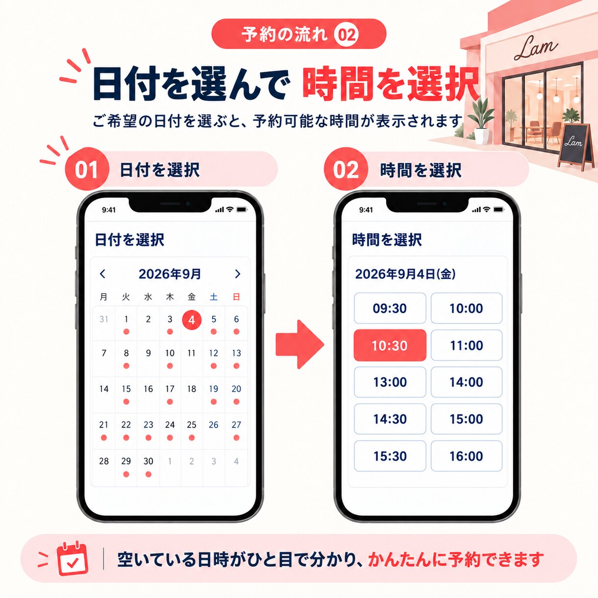 サロン向け｜使いやすい予約フォームを作成します スマホ予約・自動返信・カレンダー予約対応 イメージ3
