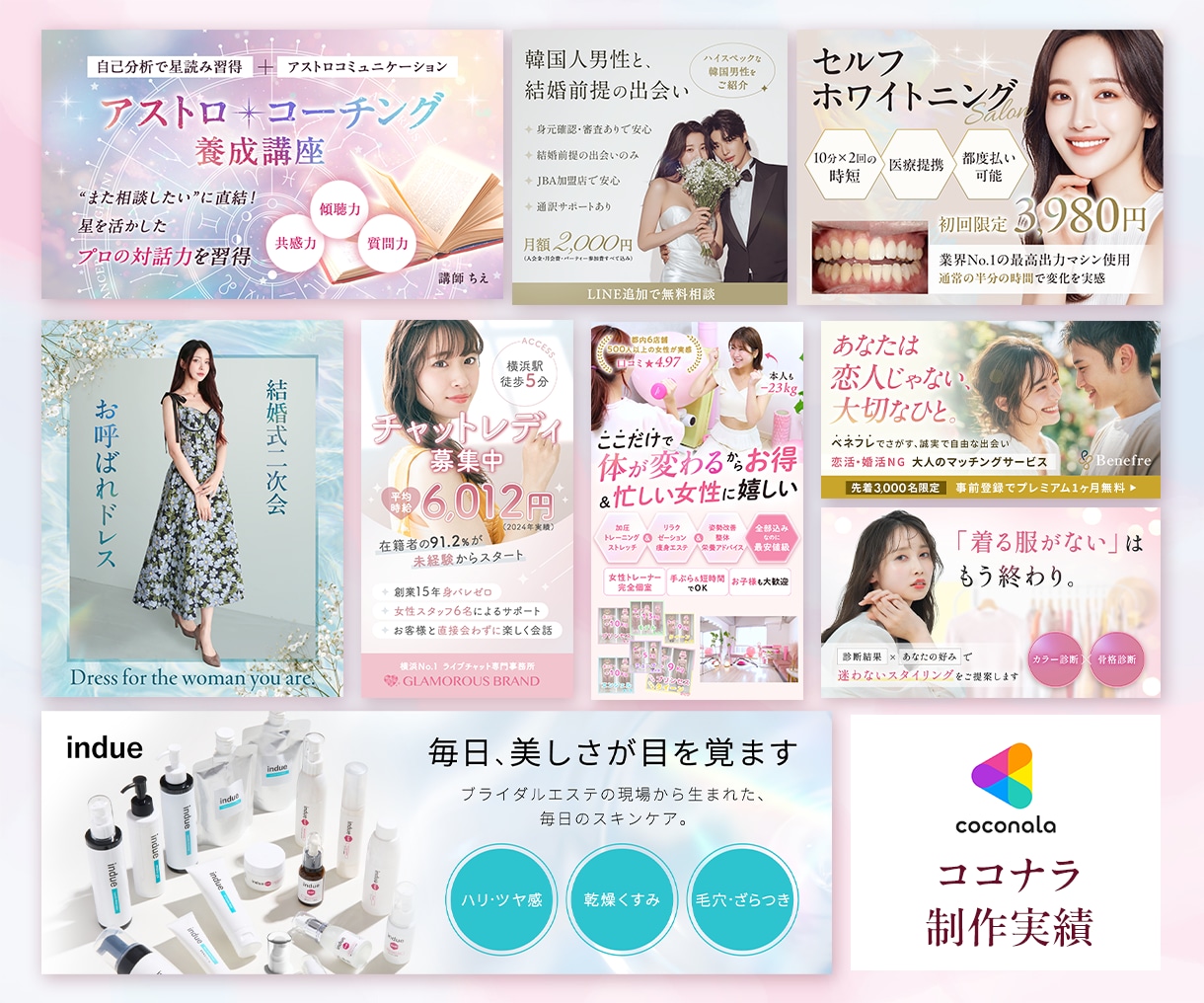 3件限定★女性向けバナー・ヘッダー等作成します 集客・売上UP！AIでは作れない目を惹くWEB画像制作します イメージ4