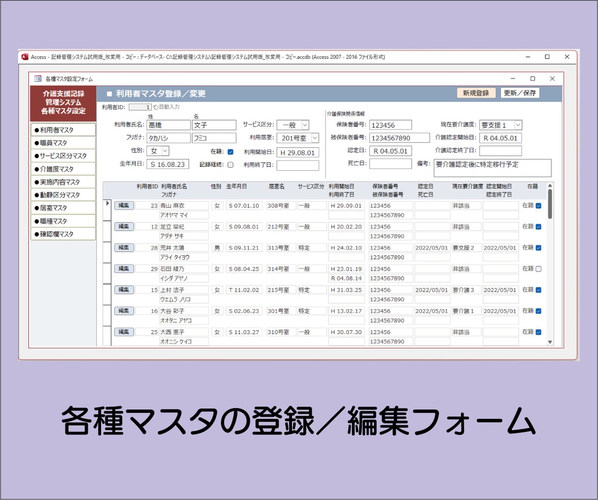 介護記録等管理システムBasicを提供します 効率的な記録管理とリアルタイムな情報共有が簡単に実現します イメージ10