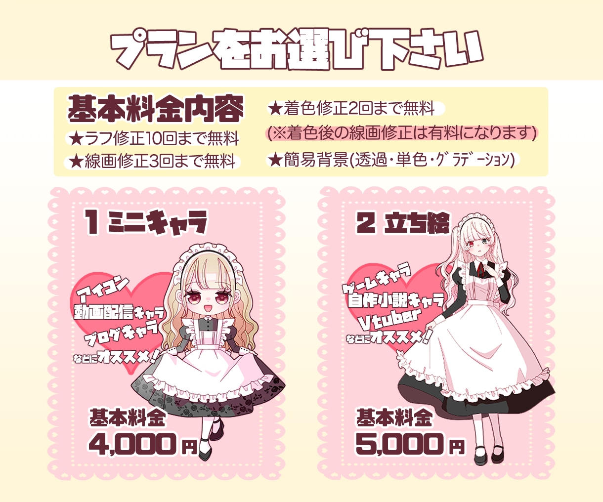 初心者大歓迎！可愛いイラスト描きます イラストオーダーの仕方がわからない方でも大歓迎！ イメージ2