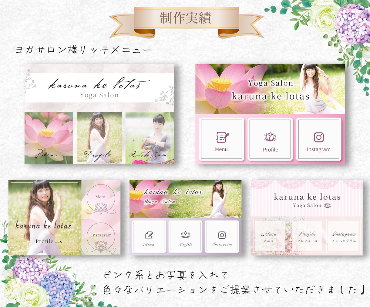 タップしたくなるリッチメニューお作り致します 売上、集客を意識したこだわりのデザイン イメージ5