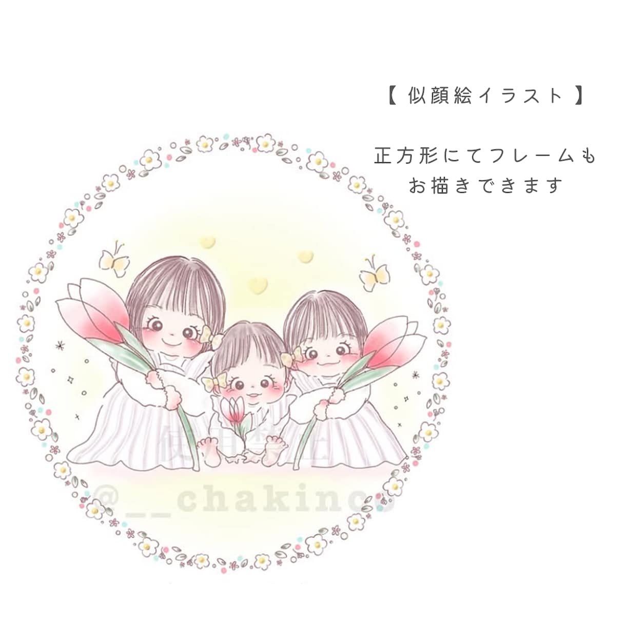 絵本のような世界。フルオーダーイラストお描きします 。似顔絵・うちの子。待ち受けサイズもプレゼント⋆☽ イメージ6