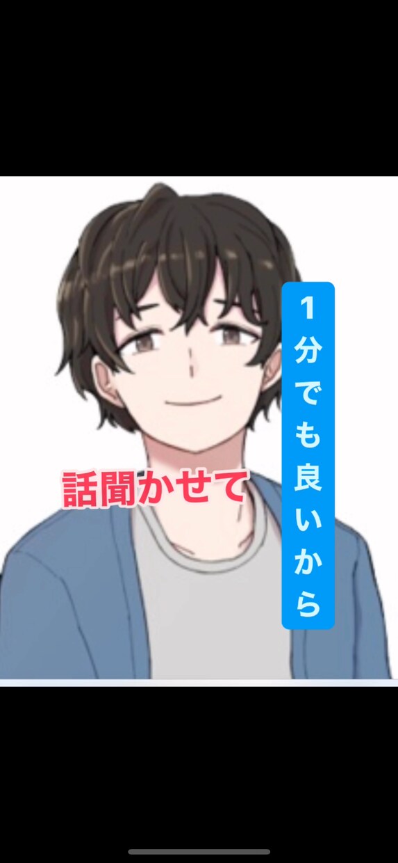 心の隙間お埋めします 1分からでもOK‼️お話聞かせてください。 イメージ1
