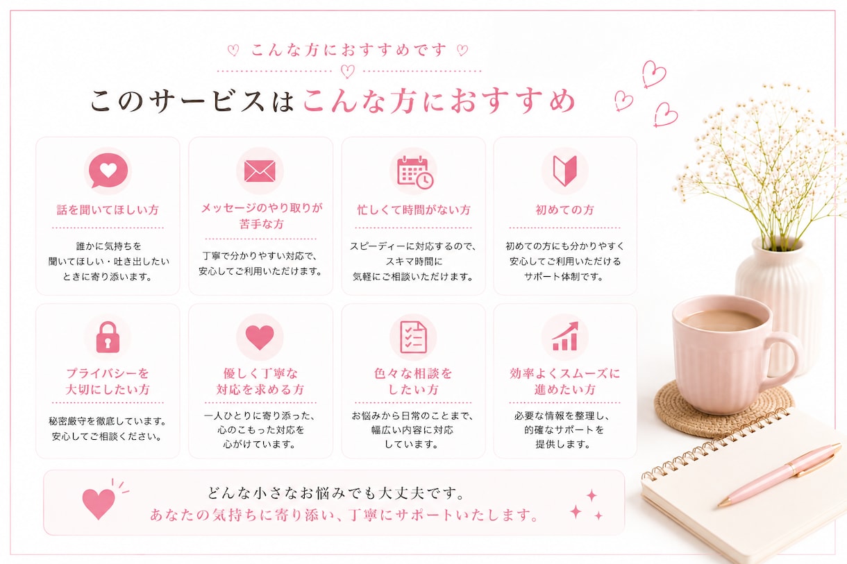 DM・LINE・メッセージの返信を丁寧に代行します 忙しいあなたに代わり、お客様対応を心を込めて行います イメージ6