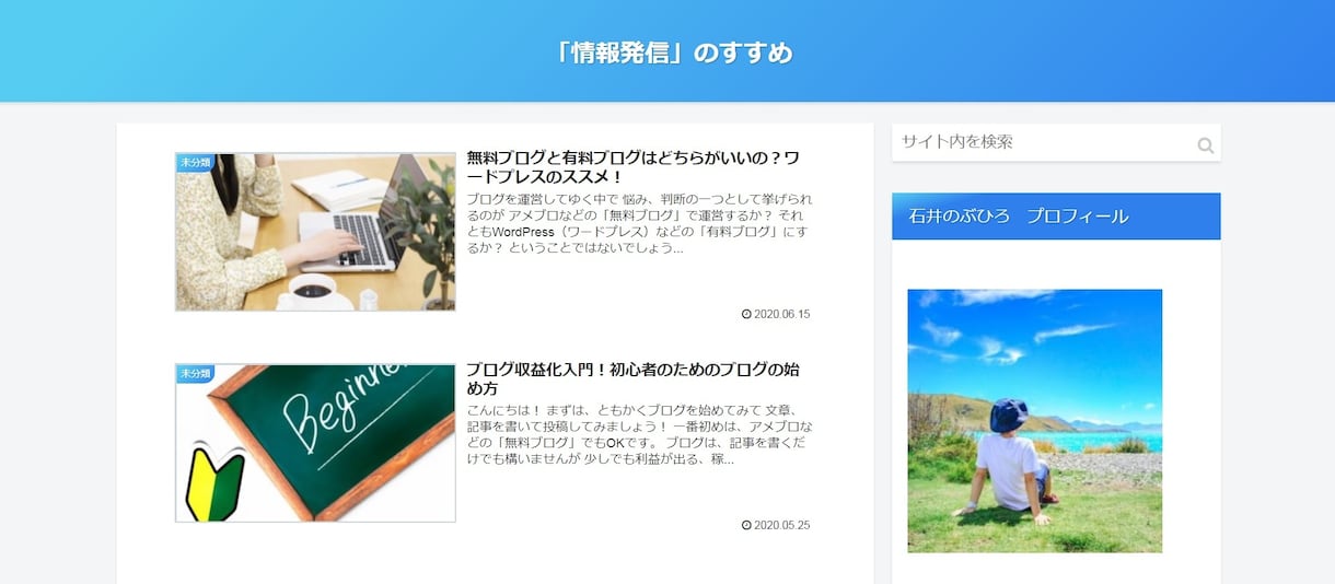 おまかせ！WordPressブログ作成代行致します 面倒な設定は丸投げ！すぐに記事が書ける状態でお渡しします！ イメージ3