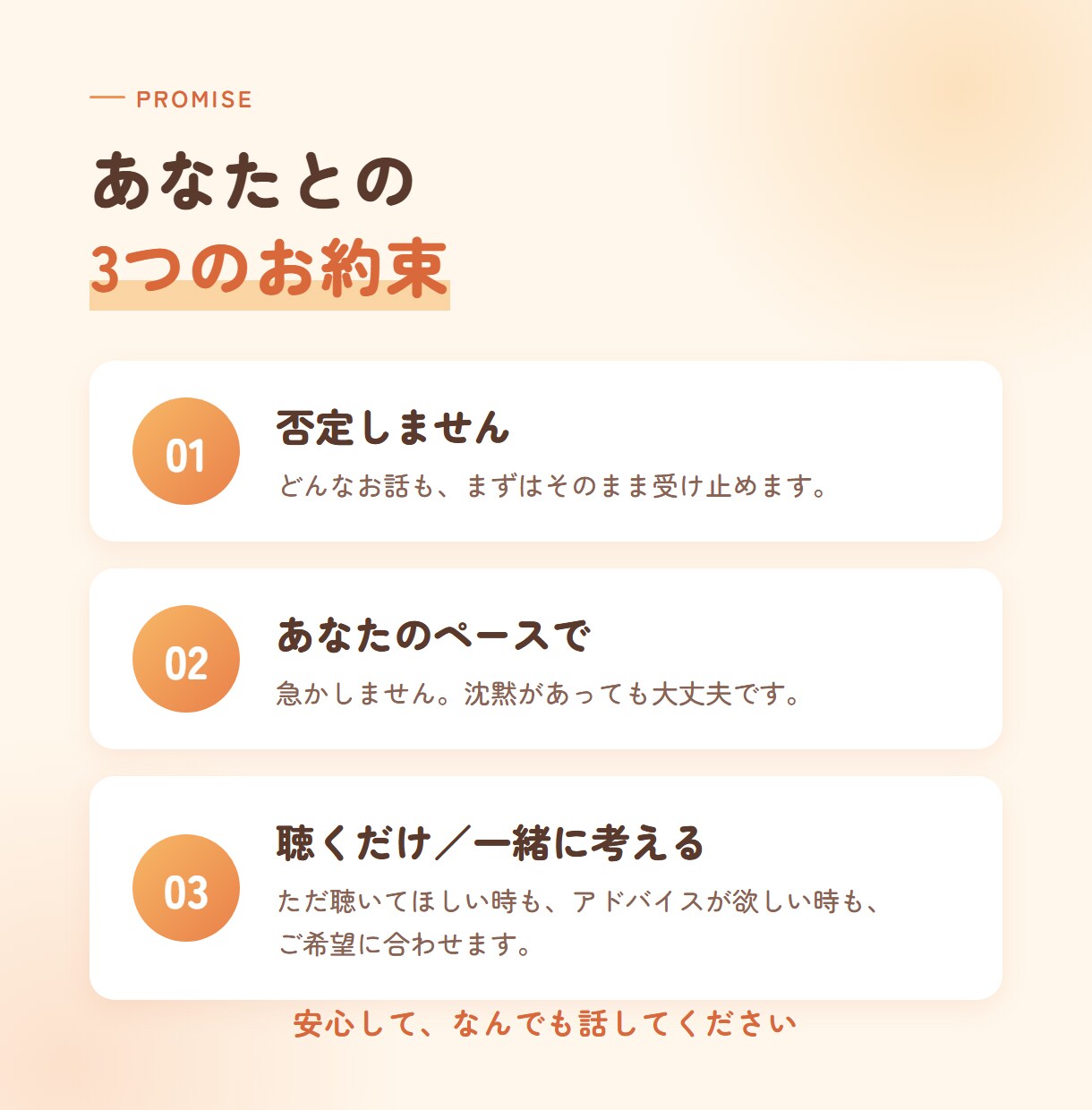 今のあなたに寄り添います ~話したい、そんなあなたの話し相手になります~ イメージ5