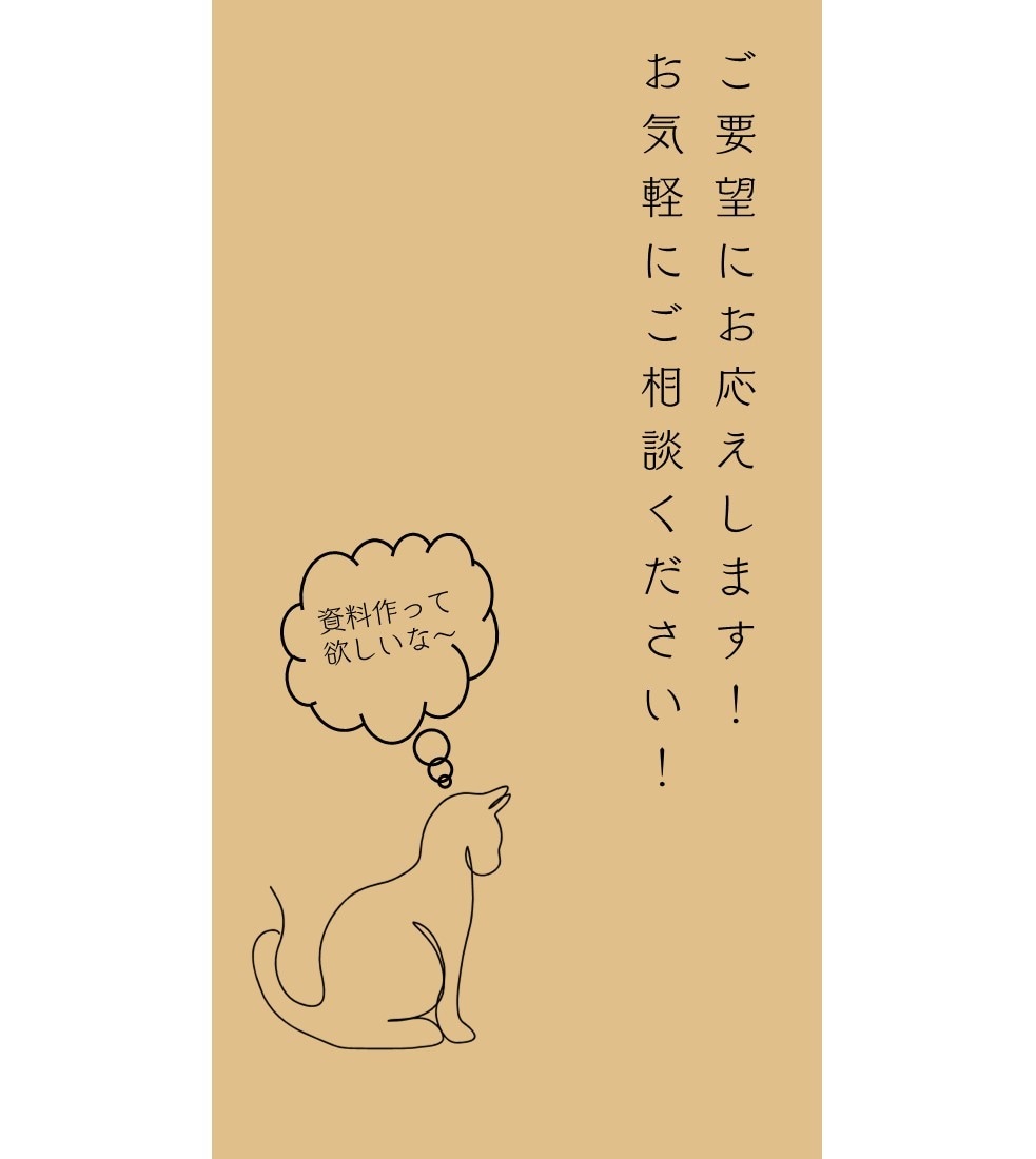 単価900円！『伝わる』パワポ資料を作成します 圧倒的コスパ！構成見直し・デザイン調整・図解化もコミコミで イメージ10