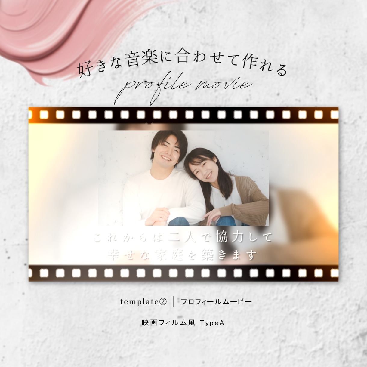 映画風のプロフィールムービー作成します 【修正無制限/BGM変更◎/動画素材◎】柔軟に対応します！ イメージ1