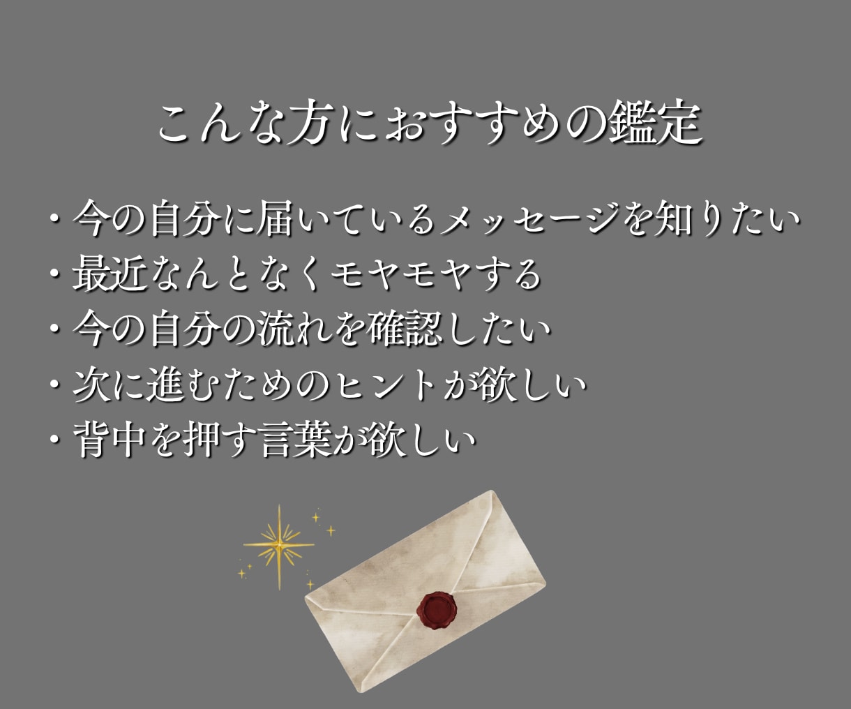 今のあなたに必要なメッセージをお届けします 今一番必要な言葉を「霊視タロット1枚引き」で鑑定 イメージ3