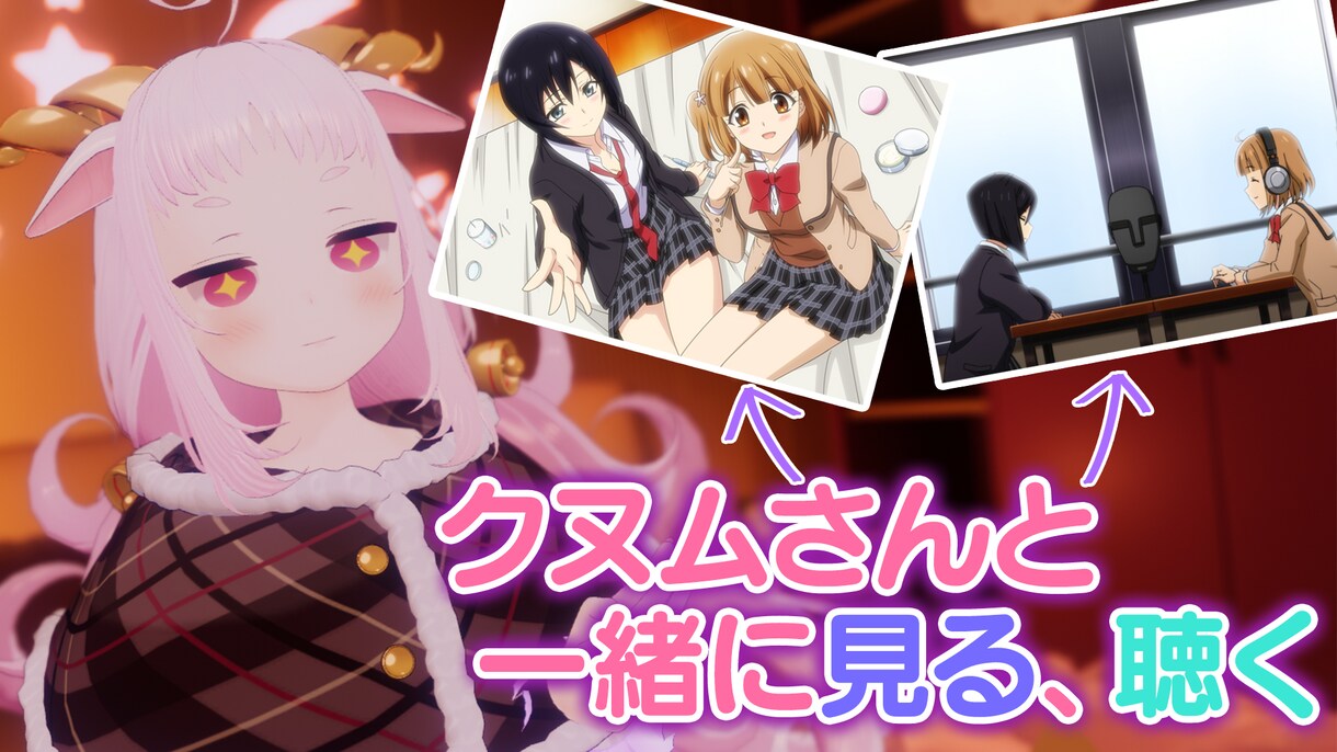 VTuber・音声作品向けサムネイル制作します 最短２日！　素早く要望にお応えします。 イメージ3