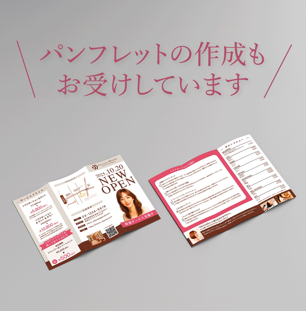 サービスが分かりやすいようにデザインします サービスの魅力が伝わるチラシ制作 イメージ4
