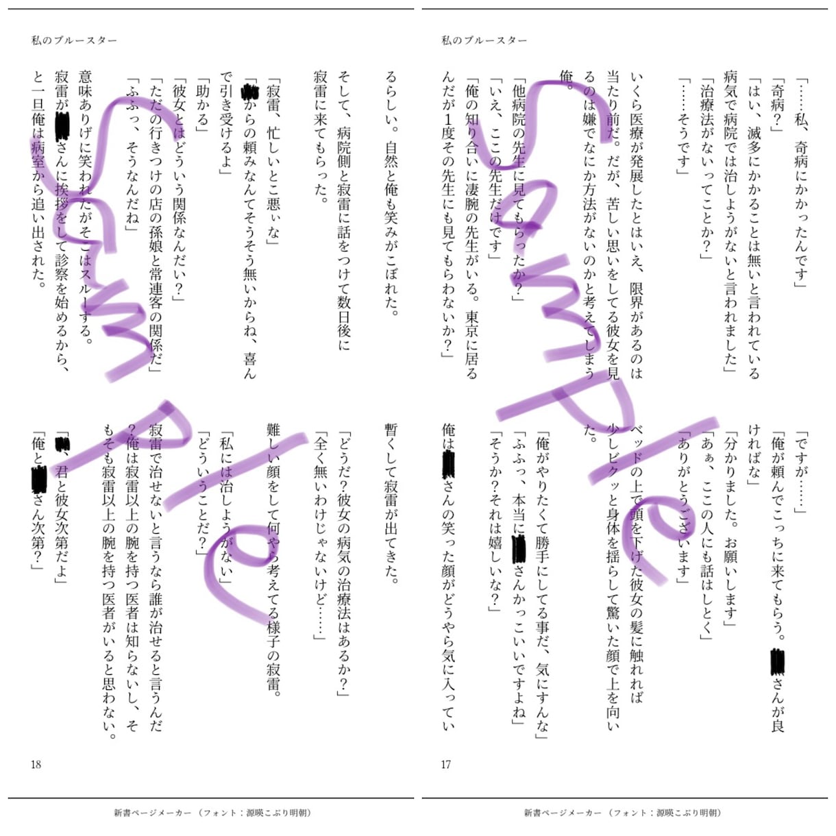 貴方だけの夢小説・小説を書きます 3L・パロ・夢小説・創作小説、なんでも書きます！ イメージ2