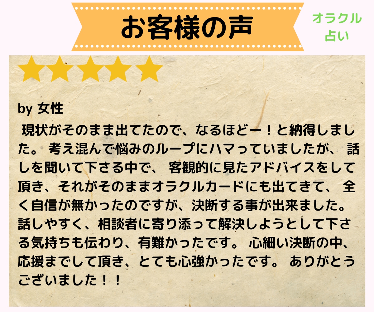 超常なる導き✨くもりなき真実の眼で運命を見定めます 今あなたに必要な言葉をオラクルカードが届けてくれます✨ イメージ3
