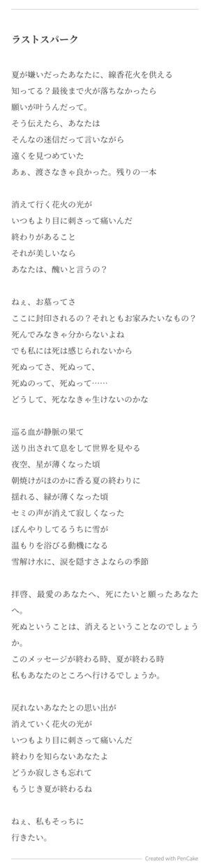 様々なジャンルの作詞いたします 他にないような綺麗な比喩や情景描写が得意です！ イメージ7