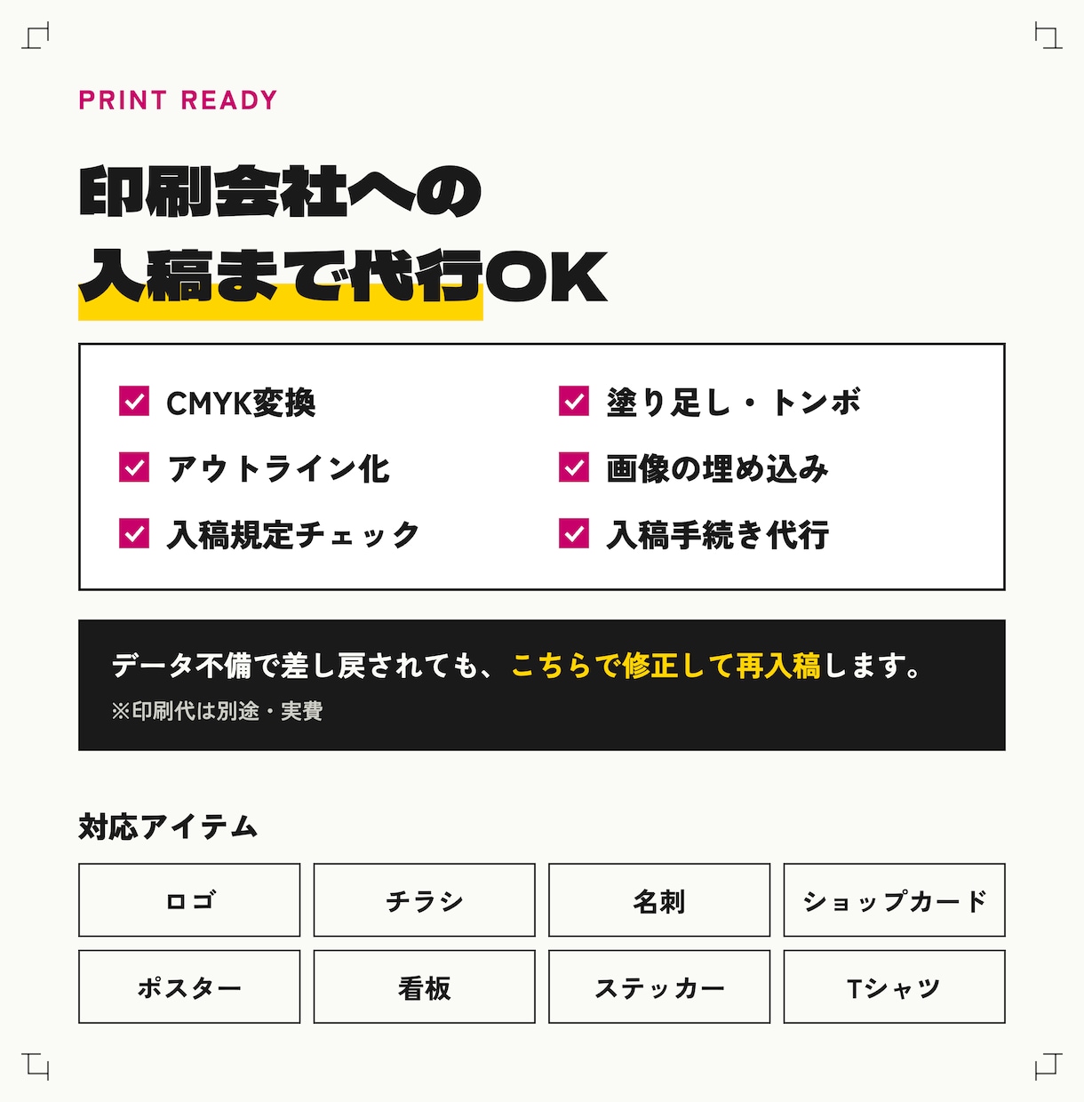 AIで作ったロゴ・チラシを入稿まで対応します トレース→修正→入稿まで｜ChatGPT・Canva画像OK イメージ4