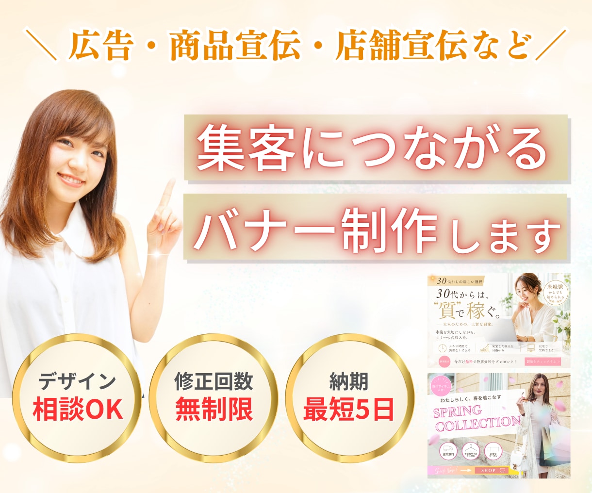 集客につながるバナーをCanvaで制作します 広告・商品宣伝・店舗宣伝などどんなバナーでもお任せください！ イメージ1