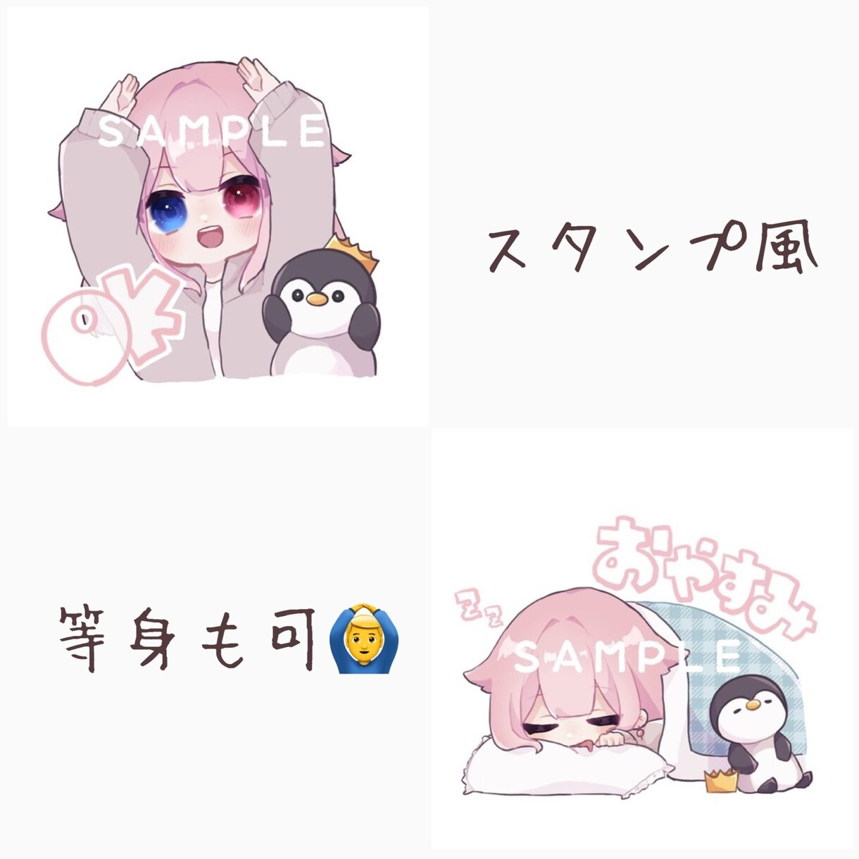 SNS等のアイコン用のイラスト作成します アイコン・Discordの絵文字等、お気軽にご相談ください イメージ6