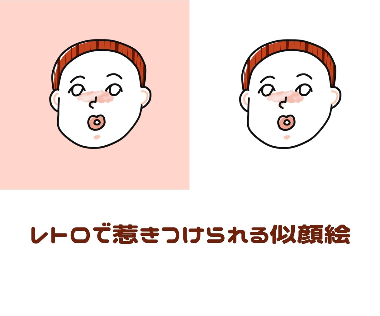 どこかレトロで惹きつけられる似顔絵かきます SNSアイコンや名刺にいかがですか？ イメージ1