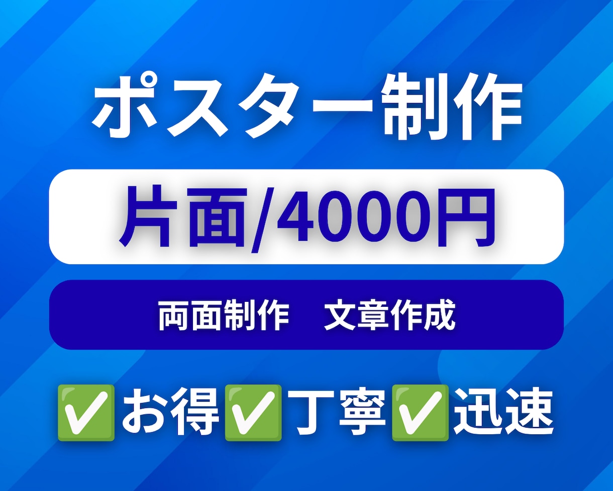 格安❗️見やすく伝わるポスター/チラシを制作します ✅お得✅丁寧✅迅速　期待以上のサービスを提供します イメージ1