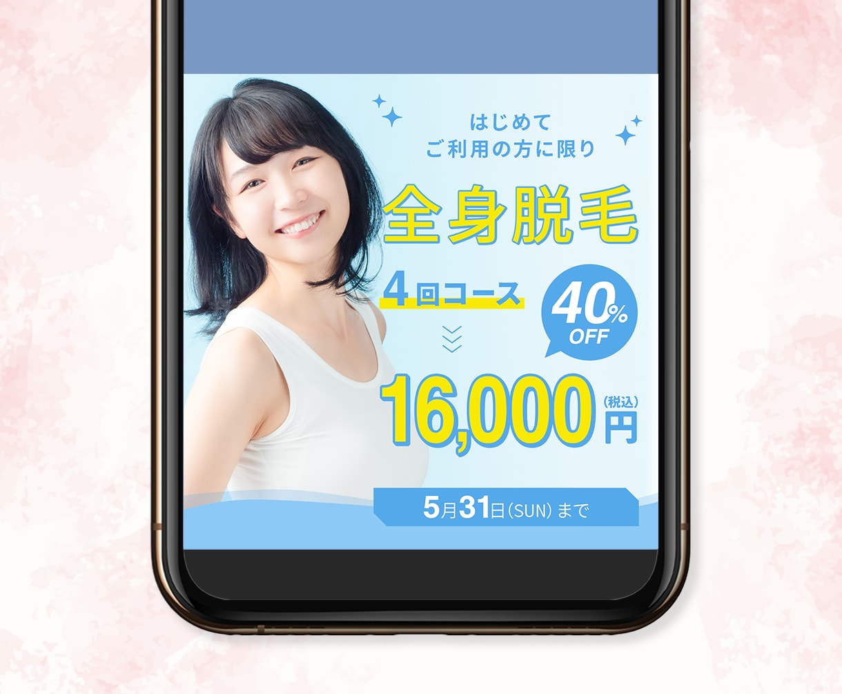 女性ターゲットに刺さるデザインを制作します 集客と売上UPのお手伝いをします！ イメージ3
