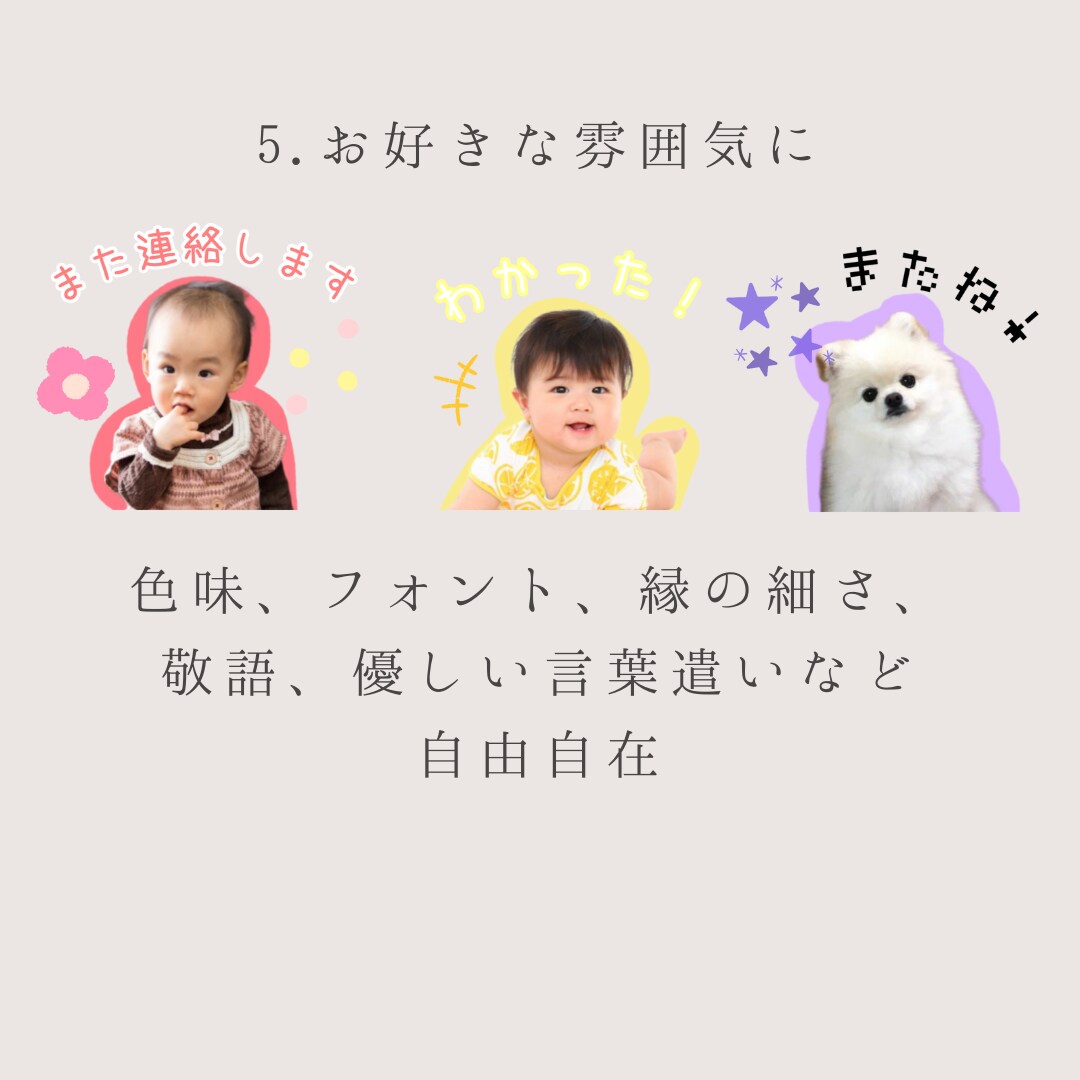 8個～！プロのデザイナーがLINEスタンプ作ります 写真を送るだけで迅速・低価格・高品質なサービスをお約束します イメージ6