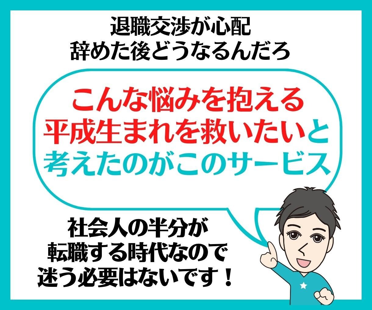 退職しようか…迷ってる方の背中を押します 3社退職した平成生まれが〈悩み・相談〉を何でも聞きます！ イメージ4